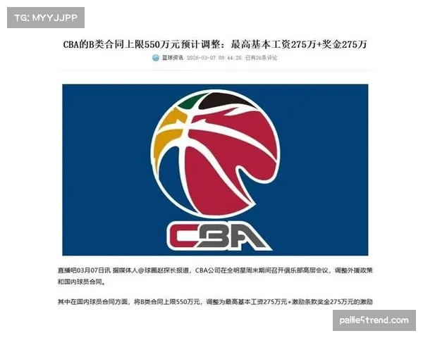 外援工资帽下赛季升至500万美元,强队季后赛引援空间获拓展 外援工资帽下赛季升至500万美元,强队季后赛引援空间获拓展